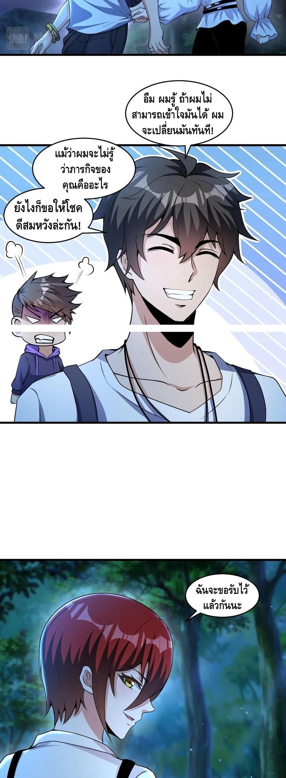 Monster Paradise 37 (16)